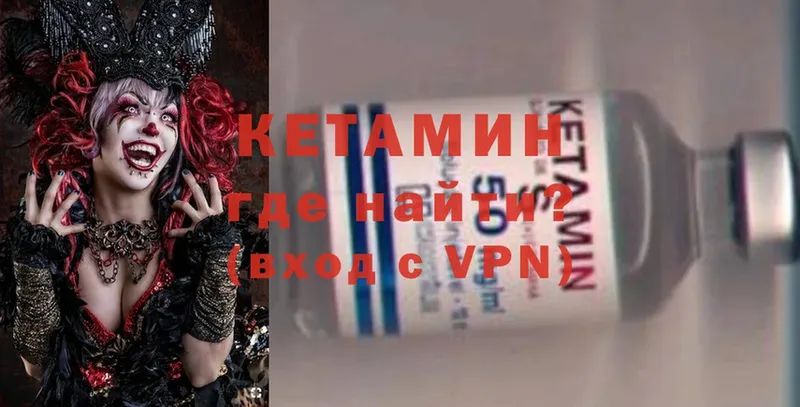 КЕТАМИН VHQ  Каспийск 